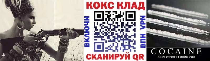 COCAIN 97%  Купить закладки  Ярцево 