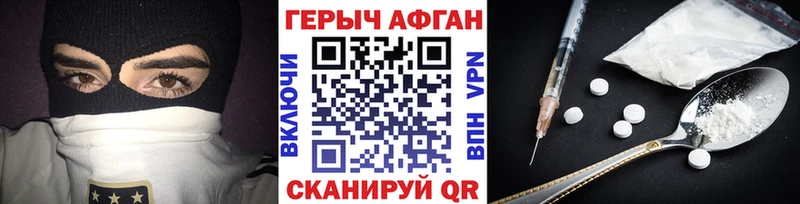 Героин Heroin  Купить закладки  Ярцево 