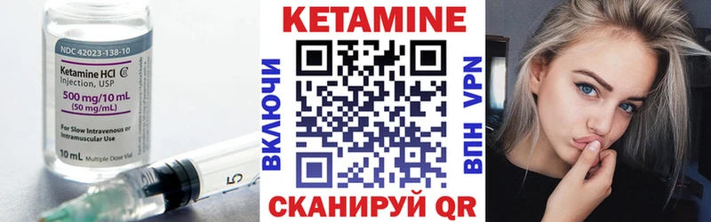 КЕТАМИН VHQ  Купить  Ярцево 