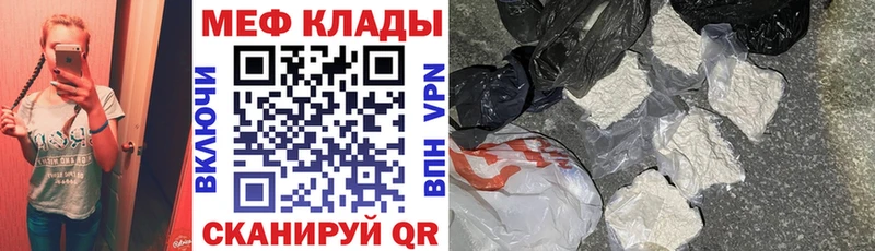 МЕФ кристаллы Купить Ярцево